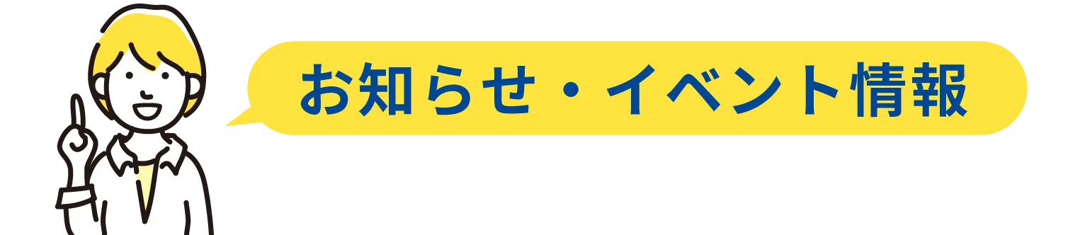 一家に一台AED推進委員会ロゴ